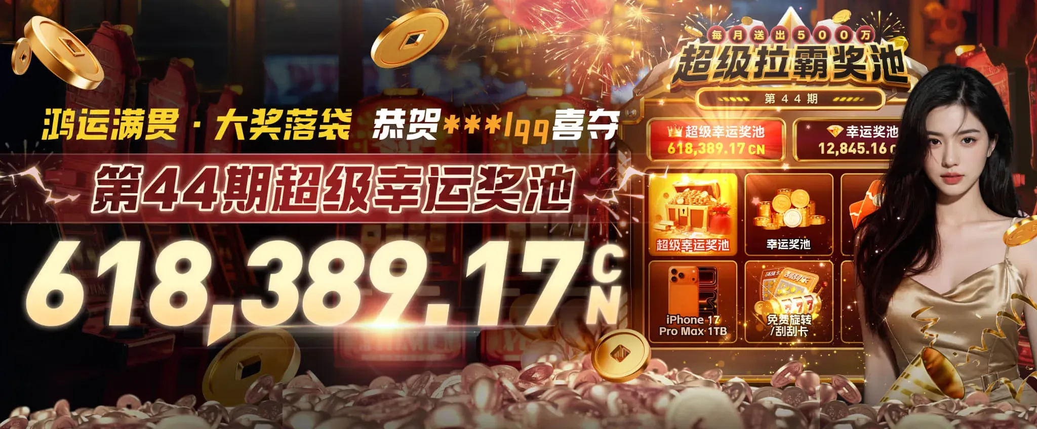 九游会品牌焦点海报二